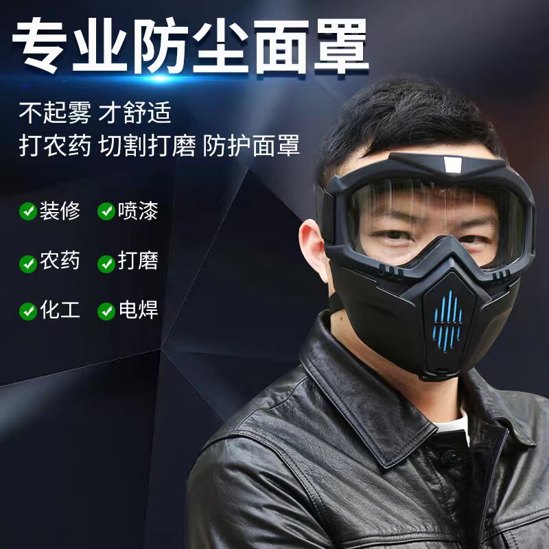 防工业粉尘肺面罩高清防尘防雾防风沙防毒防护罩全脸劳保护目面具