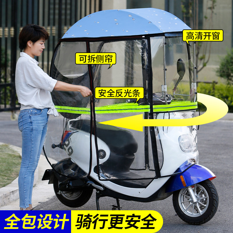电动车遮雨棚全封闭安全遮阳挡雨篷电瓶摩托车挡风车棚防晒遮阳伞