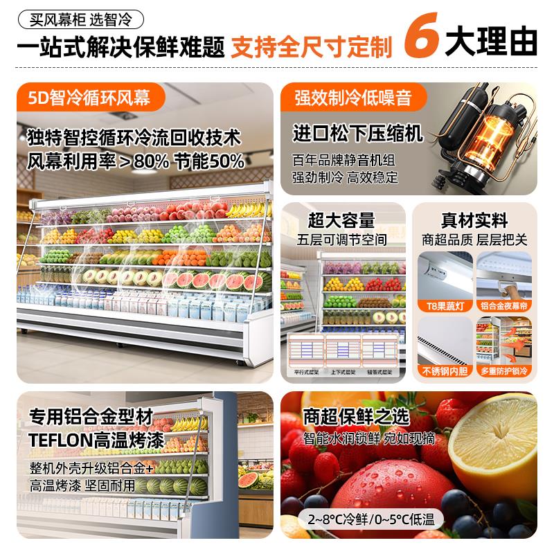 风幕柜水果蔬菜保鲜柜商用超市牛奶生鲜饮料真风冷定制冷藏展示柜