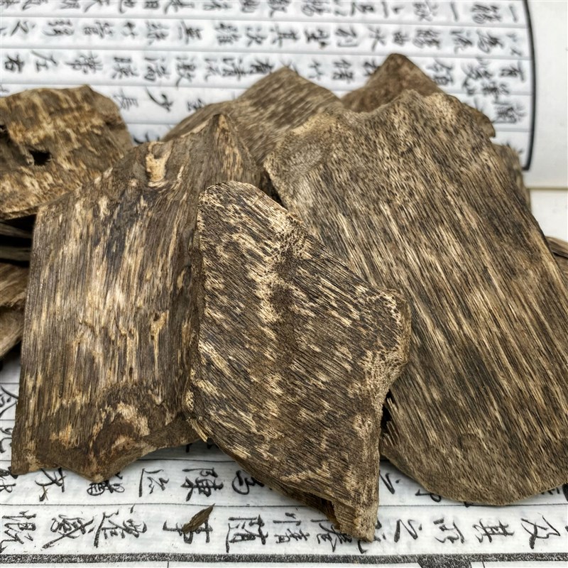 越南芽庄人工钻孔结香沉香虫漏碎料粉原木电炉熏香篆上炉清凉蜜甜