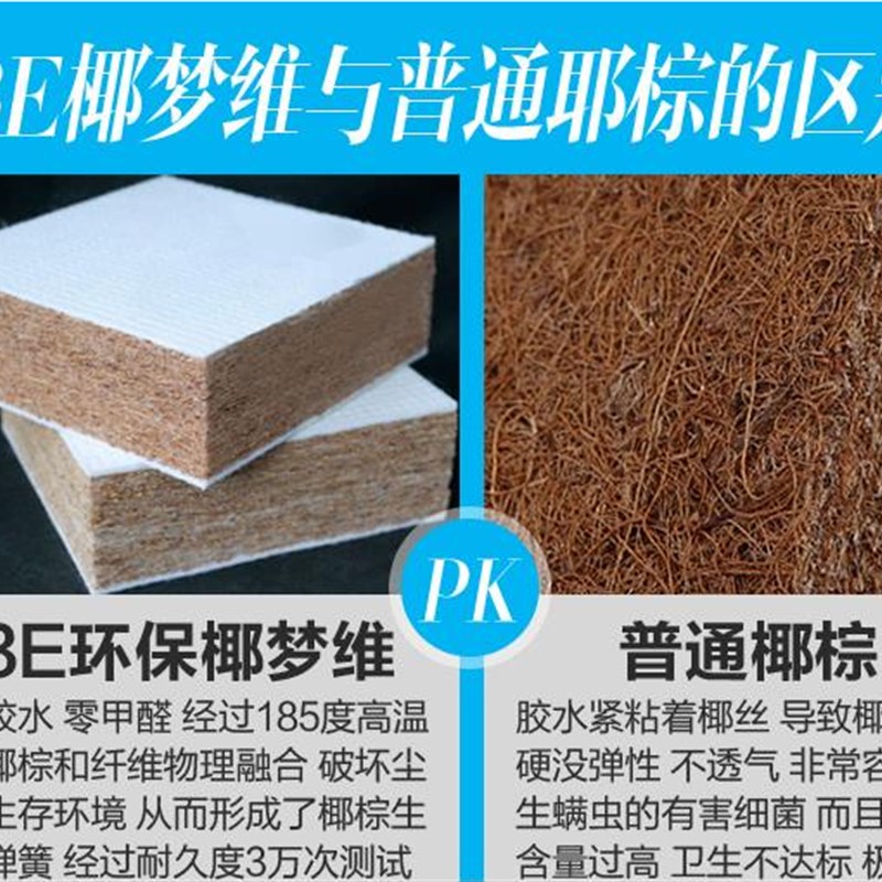 定制无甲醛环保3E椰梦维硬垫护脊椎婴幼儿童床拼接床垫单双人床垫