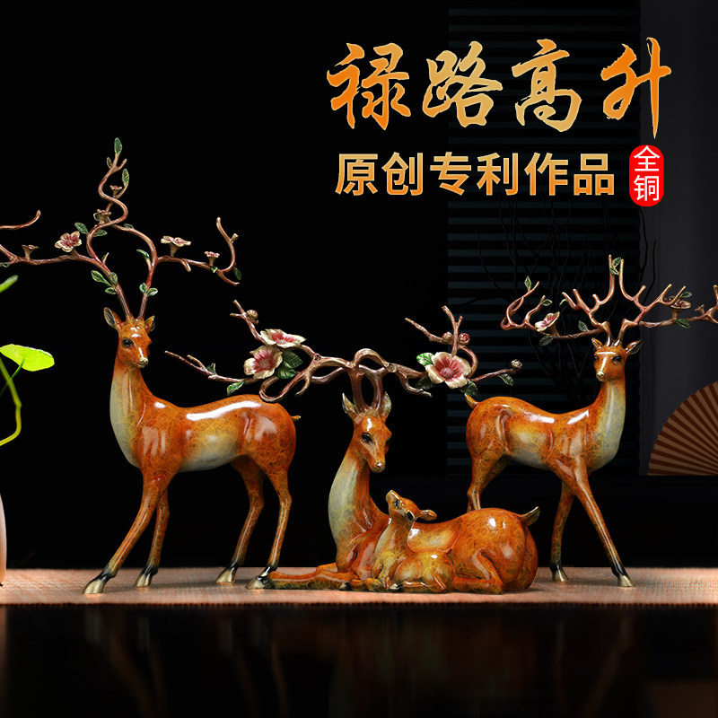铜鹿摆件招财纯铜鹿梅花鹿客厅中式玄关家居装饰工艺品创意送礼物