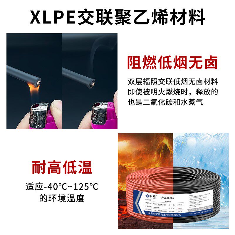 国标PV1-F光伏电缆直流太阳能专用电线4/6平方多股镀锡铜芯连接线