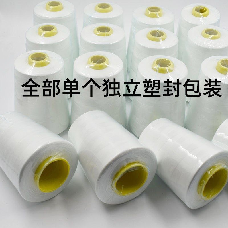 【40个装】500克402缝纫线大卷高速白线缝纫线大卷缝纫机线大卷
