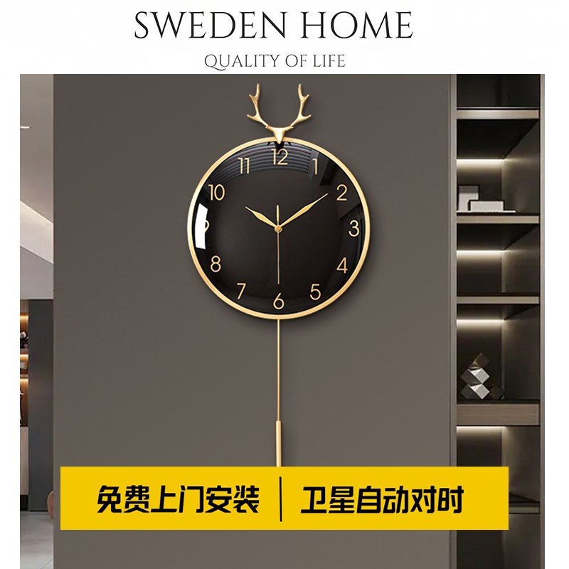 瑞典高端手工挂钟北欧简约摇摆静音石英客厅装饰表挂墙家用电波钟