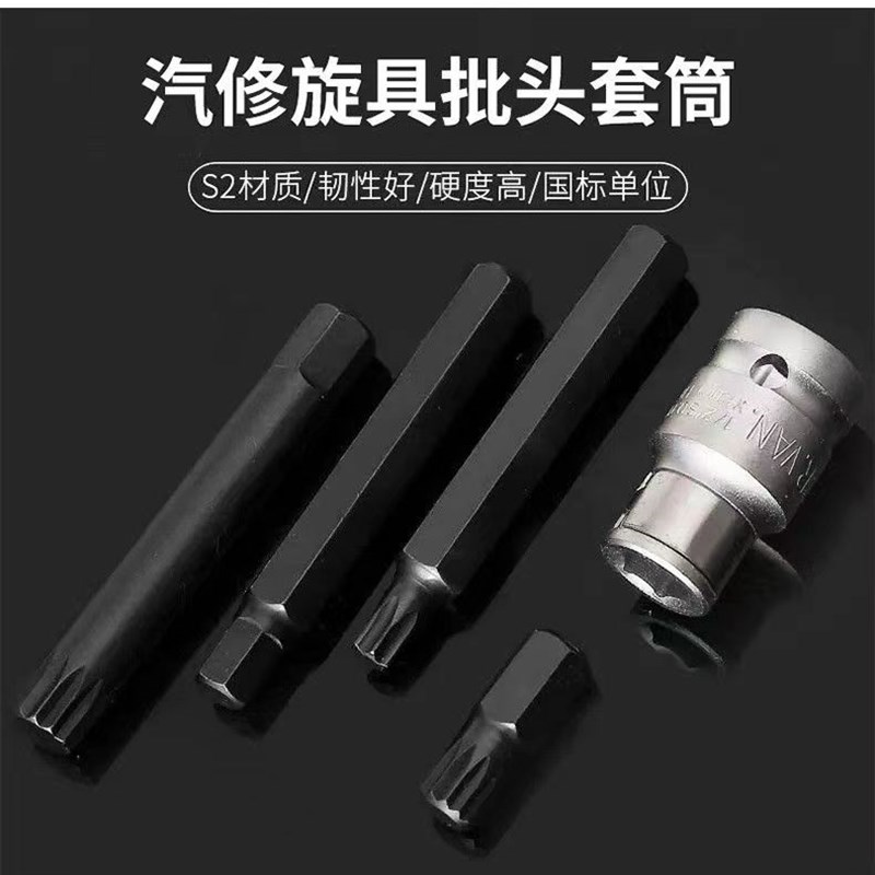 41件批头组套螺丝起子租套旋具套筒星批组合套装头套装电动内六角