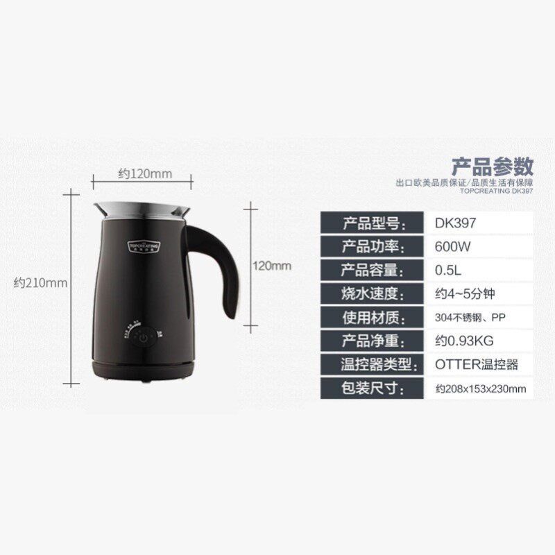 拓璞便携式DK397电热水壶0.5L容量OTTER温控器家用旅行电热水壶