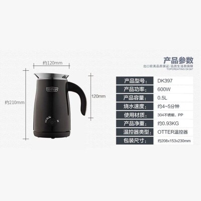 拓璞便携式DK397电热水壶0.5L容量OTTER温控器家用旅行电热水壶