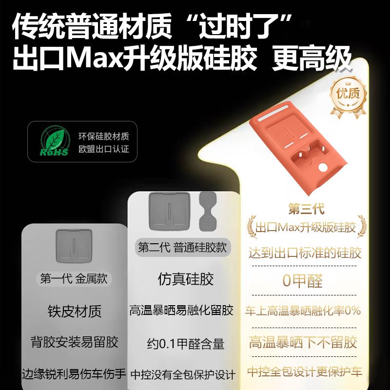 适用方程豹钛7中控硅胶垫无线充电内饰贴膜水杯保护汽车用品大全