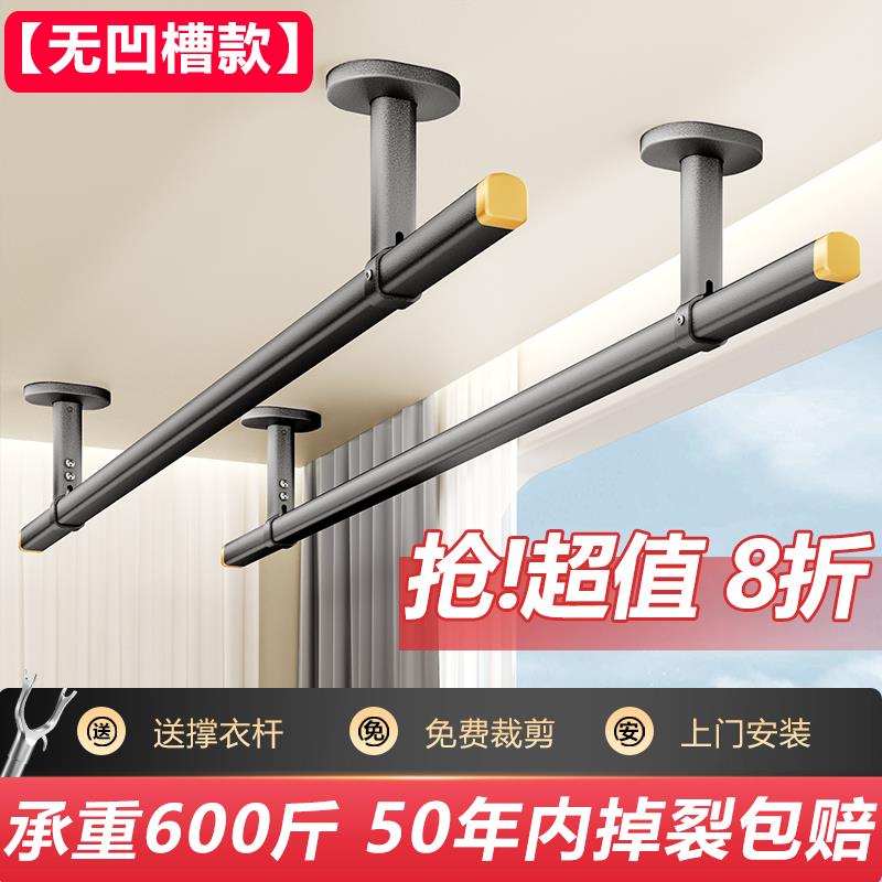 无凹槽特厚铝合金晾衣杆阳台顶装固定晾衣架固定式打孔晒衣杆一根