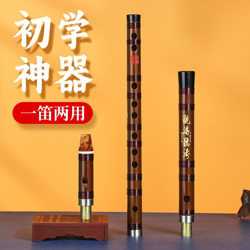 竖吹笛子乐器初学者小学生专用竹笛入门横笛顺笛FGE调校园乐器