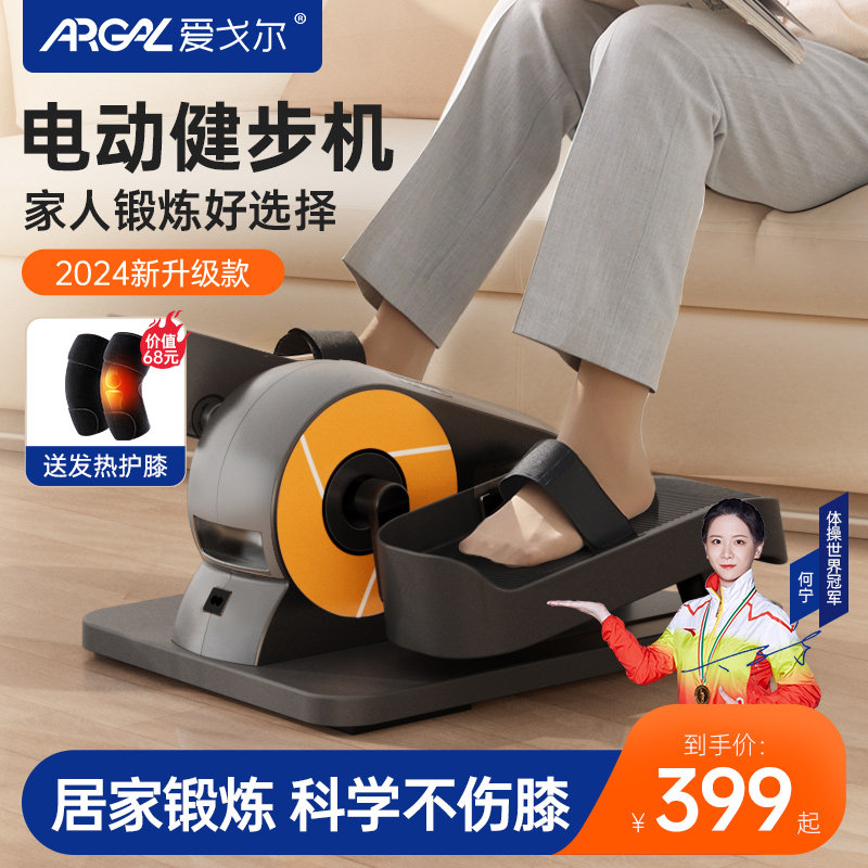家用电动健步机踏步偏瘫康复训练脚踏车老人腿部脚蹬锻炼器材静音