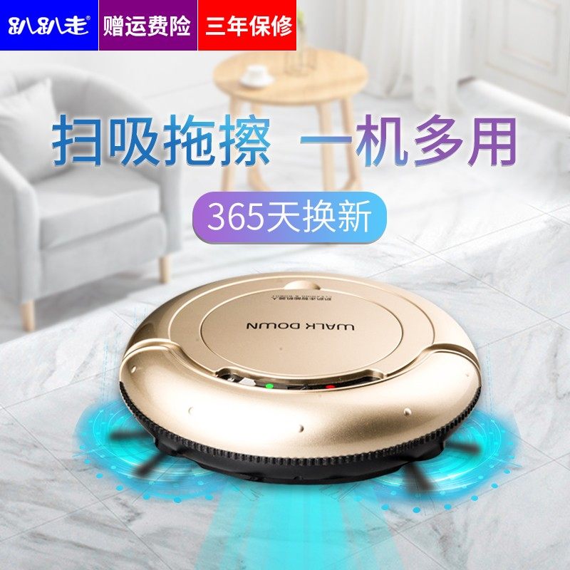 趴趴走扫宝扫地机器人家用超薄智能吸尘器自动拖地擦地一体清洁机