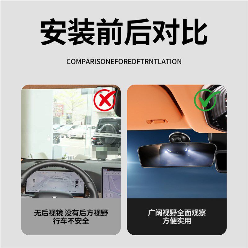 魏牌高山7/8/9车内后视镜辅助镜吸盘式大视野广角防眩目倒车镜子