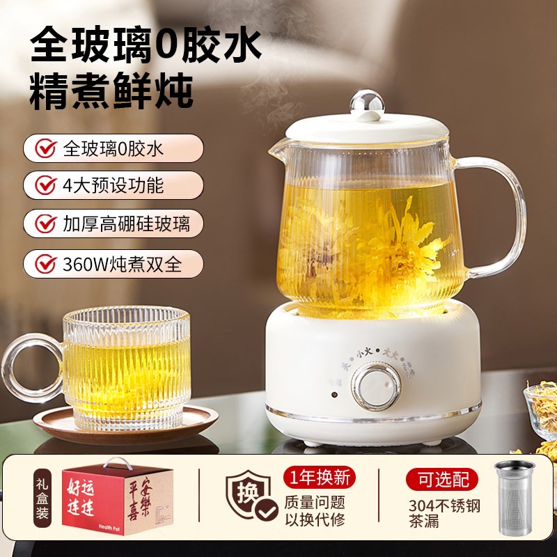 迷你养生壶小型办公室家用多功能保温养生杯花茶壶煮茶壶团购礼品