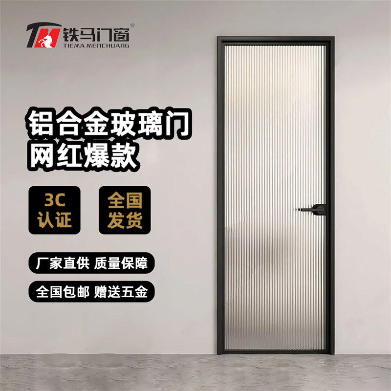 极简钛镁铝合金卫生间玻璃门简约厕所门洗手间阳台推拉门平开门