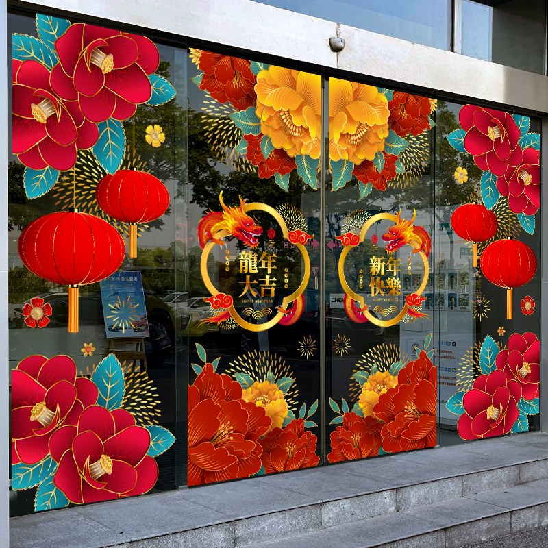 过年大红灯笼唯美牡丹花装饰角贴玻璃大门幕墙橱窗2024新年静电贴
