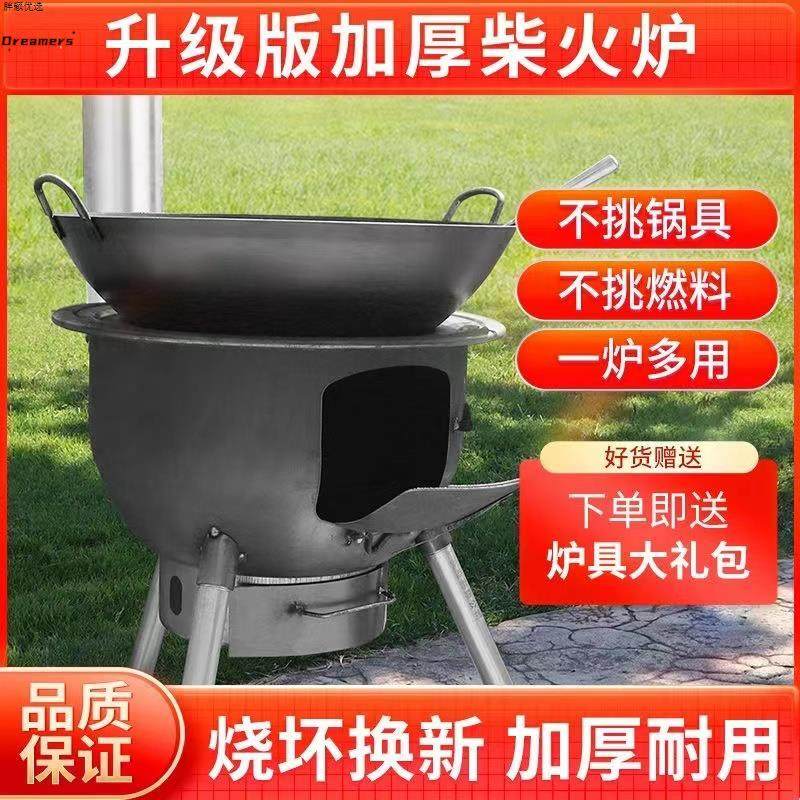 。铁锅炖锅台土锅台柴火灶移动灶台家用小型土灶台农村柴火柴火鸡