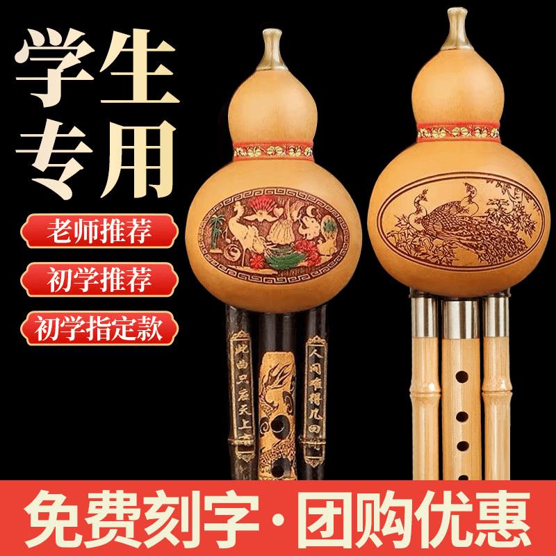 小学生专用C调降B调七孔防摔葫芦丝乐器儿童初学者专业葫芦丝紫竹