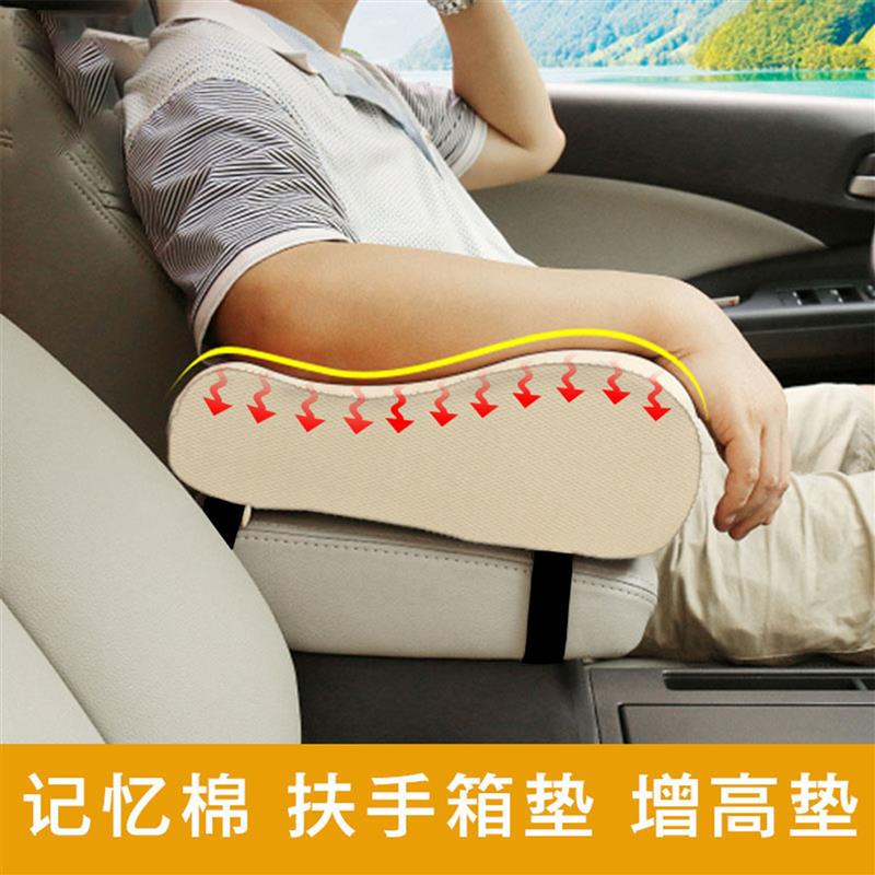 汽车扶手箱垫通用手扶箱 车载手肘中央增高垫多功能收纳加高垫