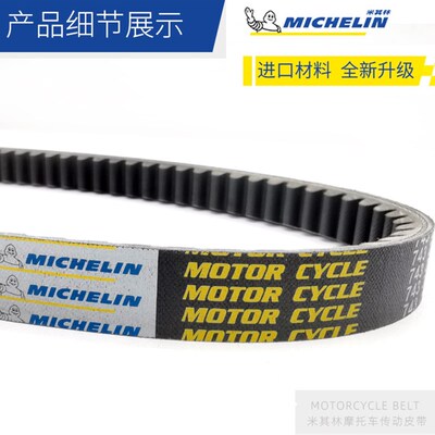 GY6-125鬼火迅鹰战速踏板助力摩托车皮带三角带传动带743 20 30