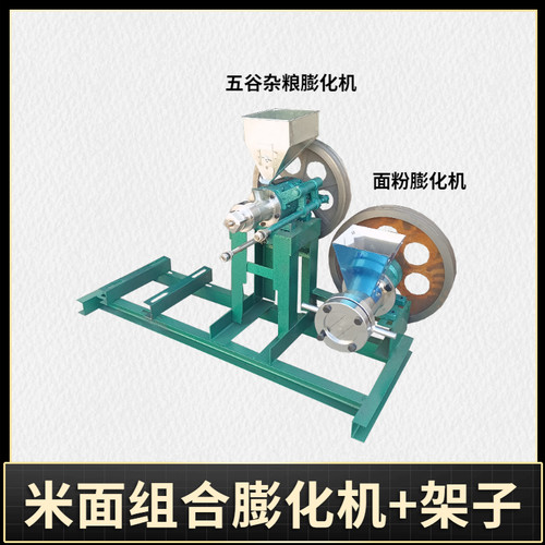 新款7用/14用膨化机加架子 玉米大米多功能膨化机单机加架子全套