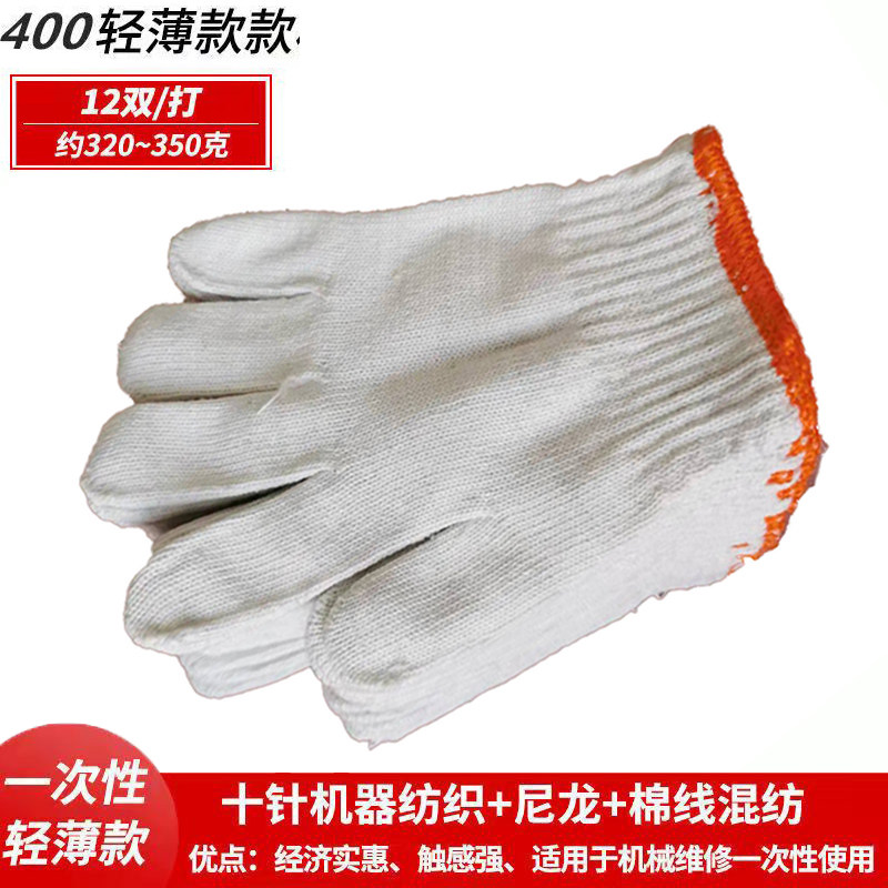劳保手套耐磨防滑工作家用加厚棉线尼龙丁青透气工地男女干活保护
