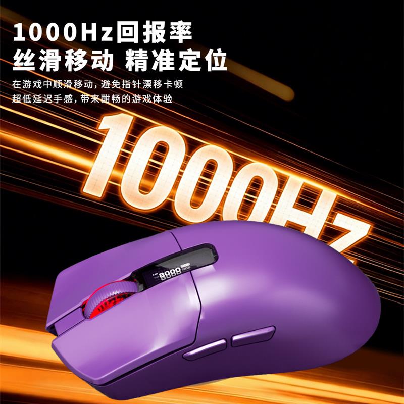 膜爪X8三模无线鼠标电竞游戏办公室蓝牙轻量化鼠标电脑外设图片