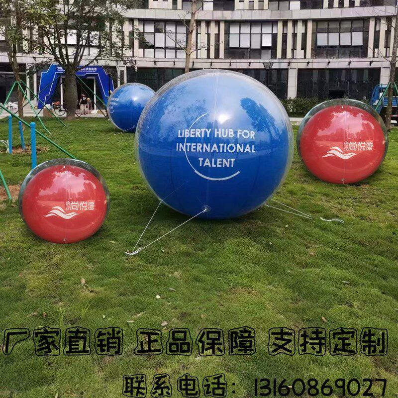 充气Pvc双层落地球定制地飘热气球升空球广告宣传庆典节日气模