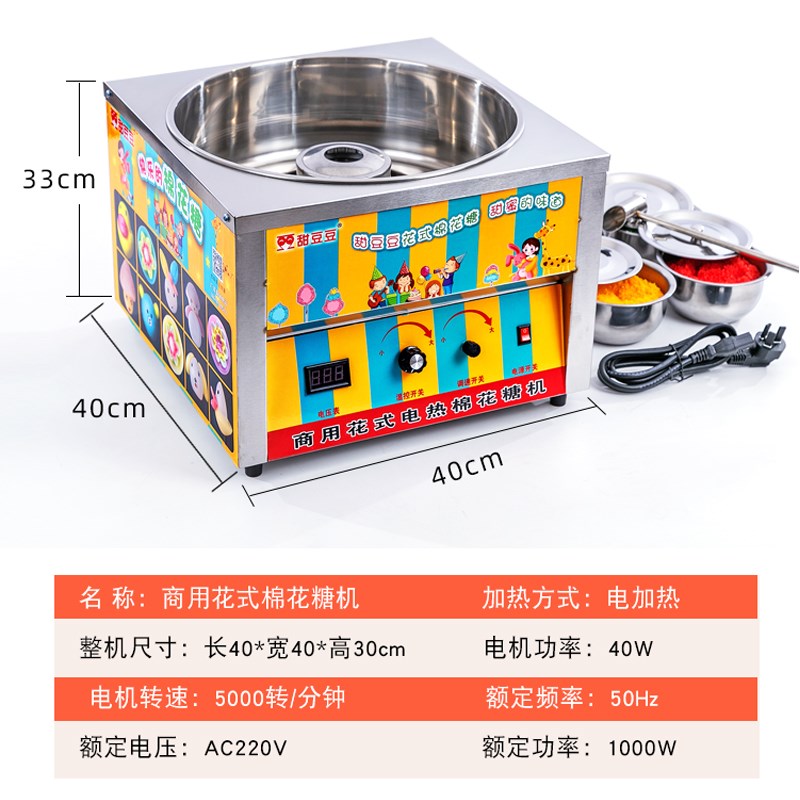 电热棉花糖机器商用小型全电加热拉丝摆摊用全自动电热棉花糖机