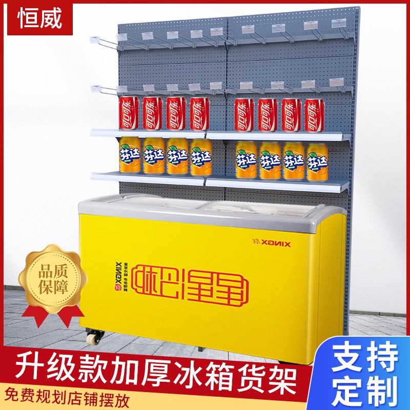 白色单面冰柜货架冰柜上方置物架雪糕货架