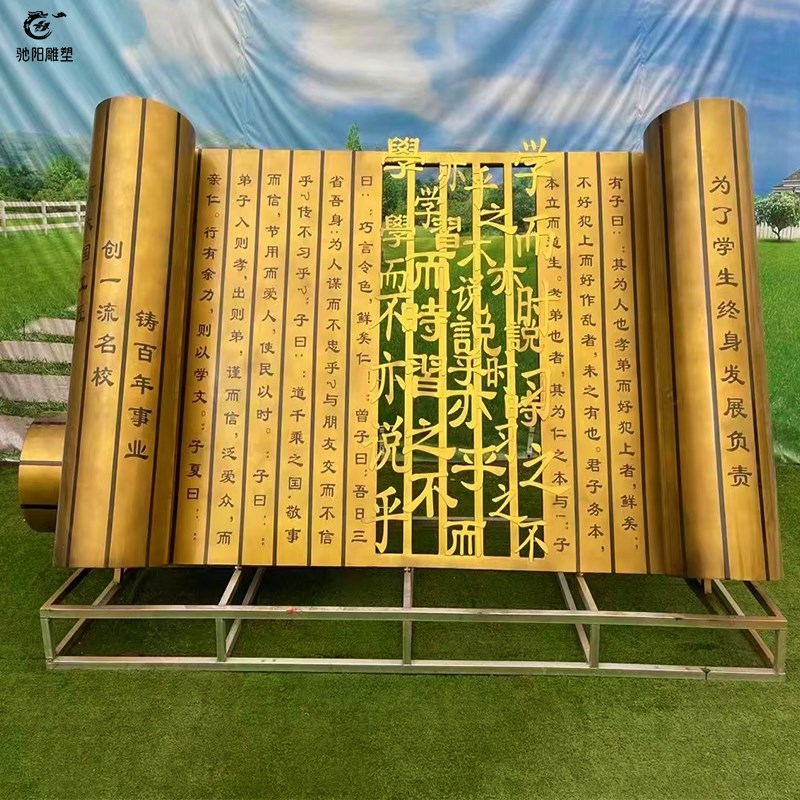 校园不锈钢书本雕塑定制书卷竹简学校仿真镂空书籍金属发光大摆件