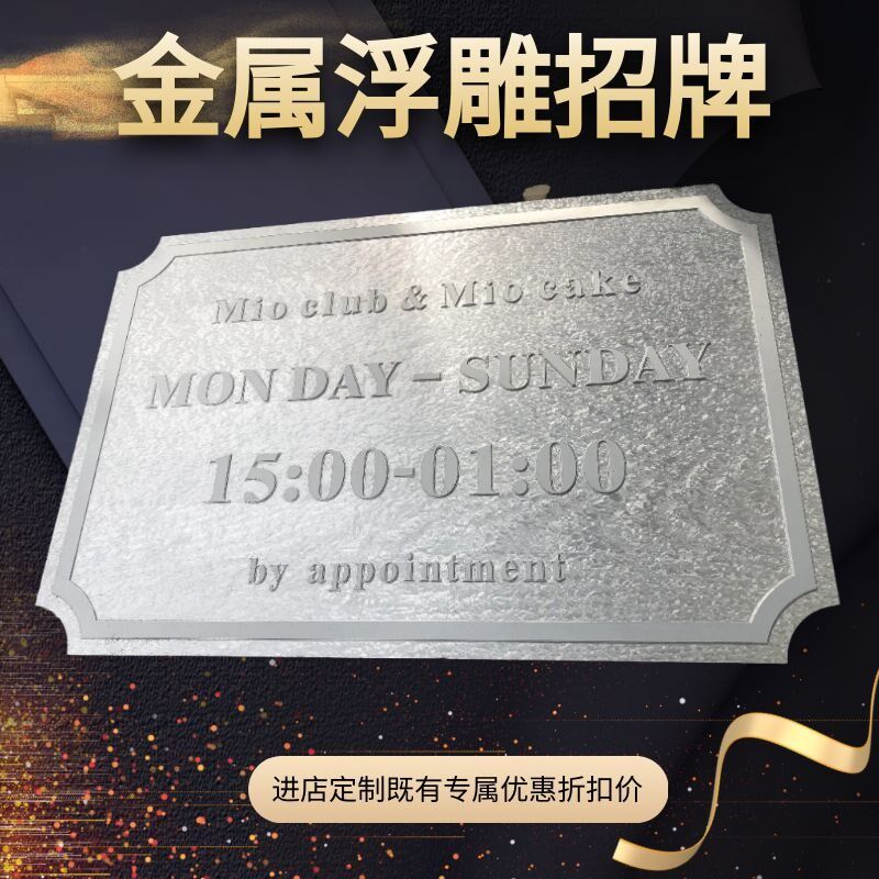 创意金属招牌铜浮雕牌匾授权牌复古铜门牌简介牌标识制作雕刻门牌