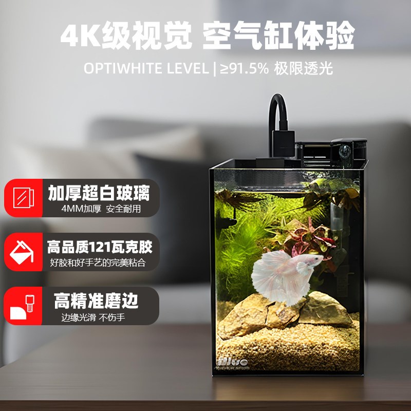 客厅小型生态鱼缸套装过滤制氧桌面迷你斗鱼家用水族箱超白玻璃