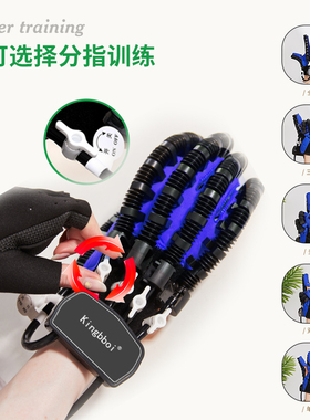 手指康复训练器材五指中风偏瘫锻炼屈伸握展手功能电动机器人手套
