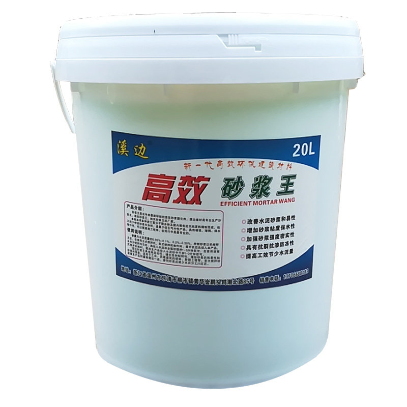 砂浆王建筑砌墙抹灰用水泥沙浆精石灰中王砂浆宝混凝土外加剂桶装