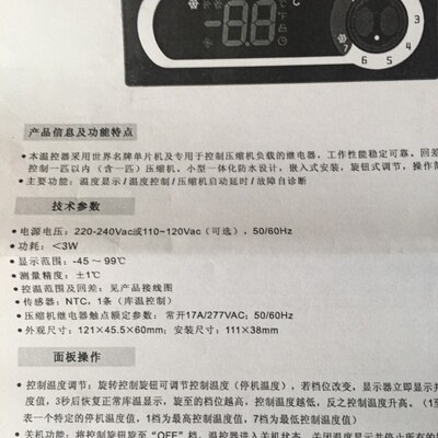 星星LTC-26H+格林斯达 冰柜电子温控器温度显示器 LTC-20H+冷藏柜