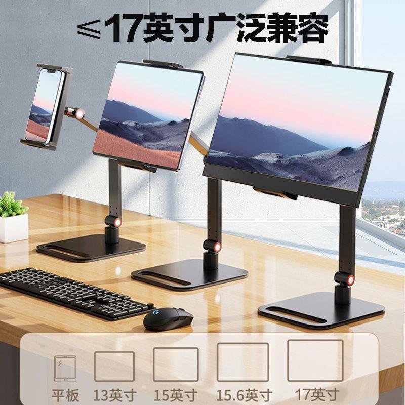 便携显示器显示屏支架屏幕底座16寸副屏便携式通用外接竖屏拓展屏图片