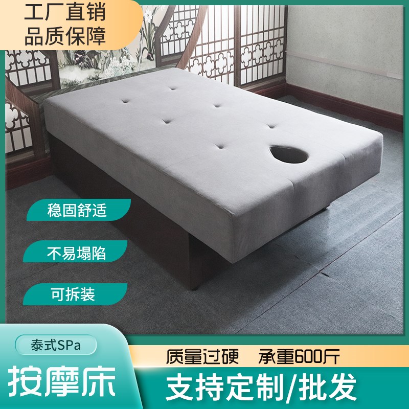 分体泰式按摩床实木理疗床中式美容院专用中医推拿床全身按摩定制