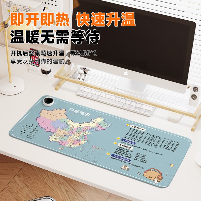 中国地图儿童加热书桌垫防水防污学生冬季暖手垫电脑桌面超大加热