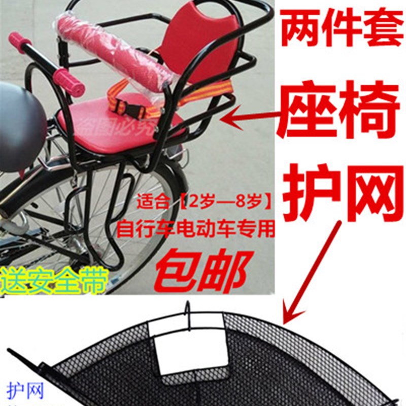 包邮宝宝加厚座椅加大后置儿童安全后座自行车电动车儿童座椅后天