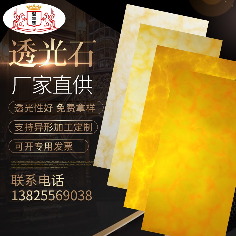 雪花石透光石透光板装饰吊顶天花过道吧台云石灯光片圆柱方柱异形