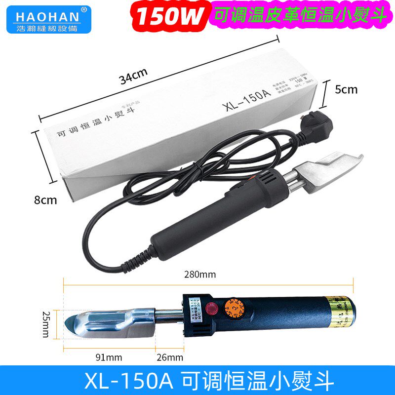 皮革小熨斗可调温皮衣皮鞋皮带除皱熨烫汽车内饰恒温烫斗笔式熨斗