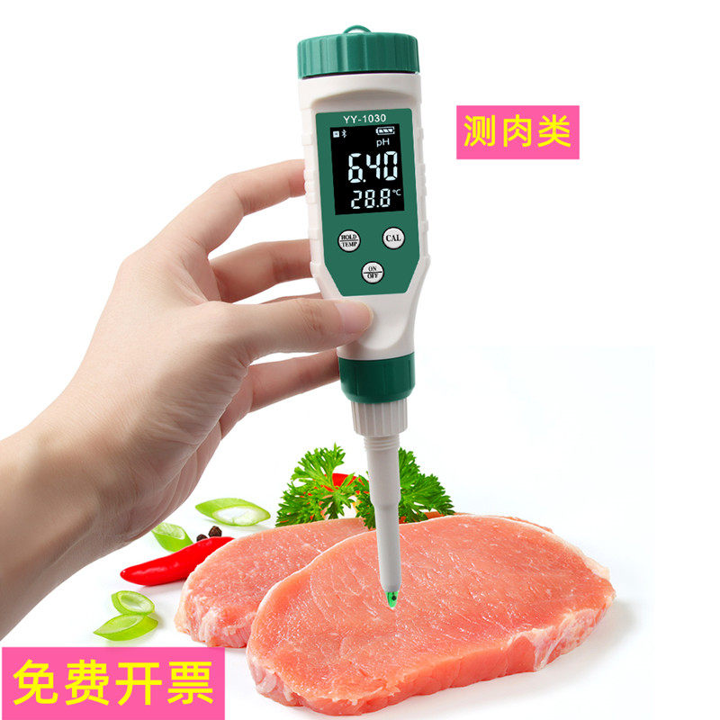 高精度老面面团测碱笔米浆牛奶酸碱度检测笔馒头包子酸度计测试笔