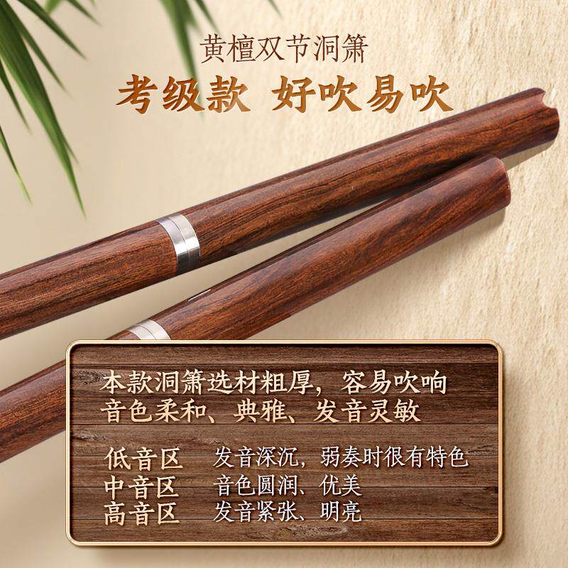 专业黄檀箫正手古风8八孔演奏考级木萧F双节单插洞箫G调长潇乐器
