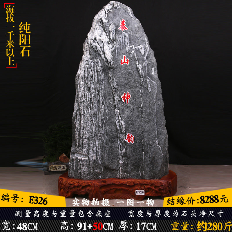 泰山石敢当镇宅室内纯天然泰山石原石室外补缺角化路冲靠山石摆件