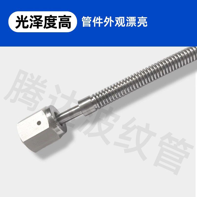 316L不锈钢卡套波纹管VCR真空波纹管柔性直管6mm/8MM 3/8 1/2 1/4