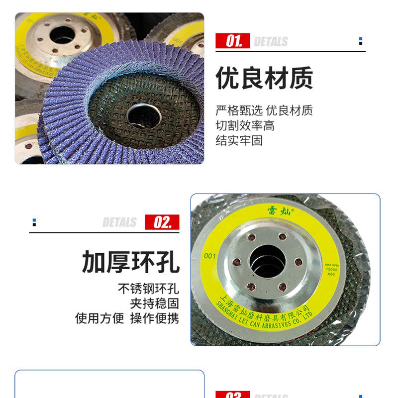 进口高档不锈钢专用角磨机百叶片钛合金钢制品金属