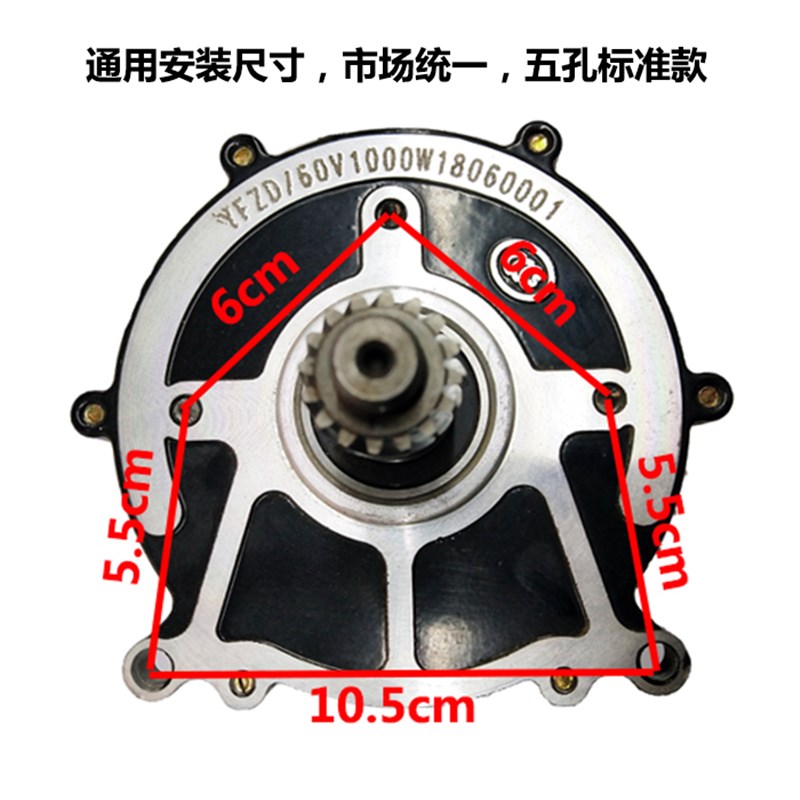 中型电动三轮车电机48V60V72V1200W直流无刷纯铜通用五孔差速马达