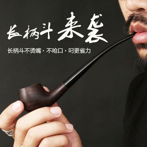 RLAK进口石楠木直式烟斗阅读烟斗长柄黑檀木实木烟斗男士烟具礼品